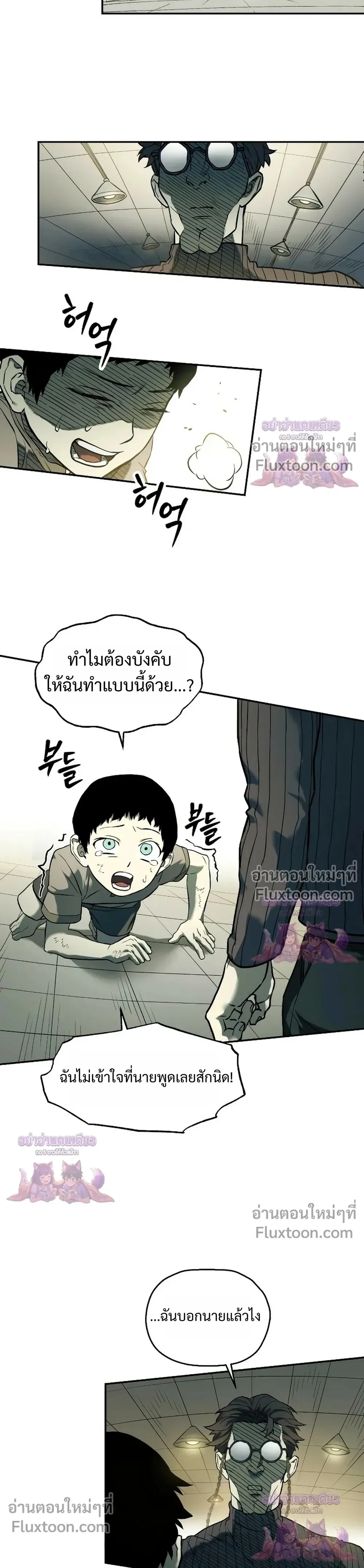 Surviving the Apocalypse เอาชีวิตรอด ในวันสิ้นโลก ตอนที่ 62 หน้า 19