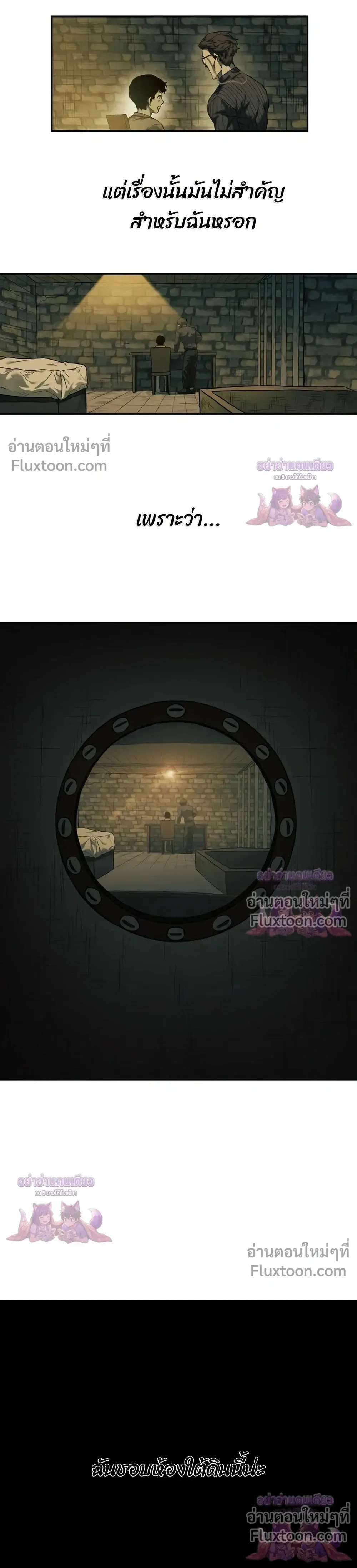 Surviving the Apocalypse เอาชีวิตรอด ในวันสิ้นโลก ตอนที่ 62 หน้า 2
