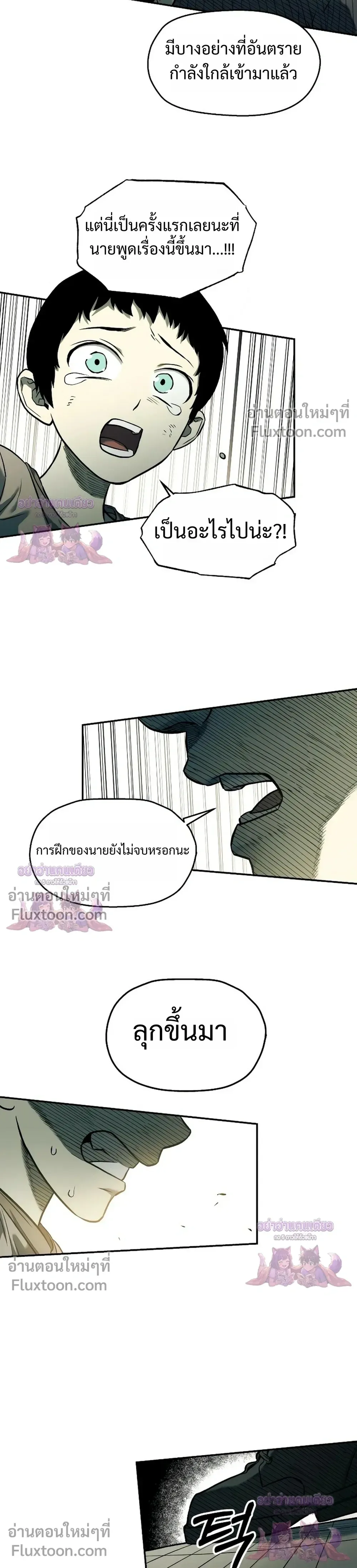 Surviving the Apocalypse เอาชีวิตรอด ในวันสิ้นโลก ตอนที่ 62 หน้า 20