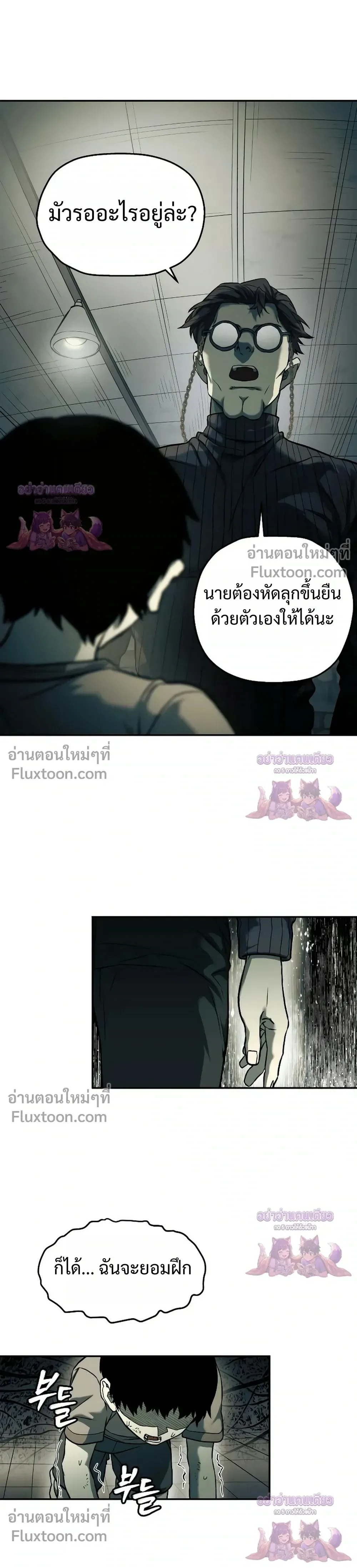 Surviving the Apocalypse เอาชีวิตรอด ในวันสิ้นโลก ตอนที่ 62 หน้า 22