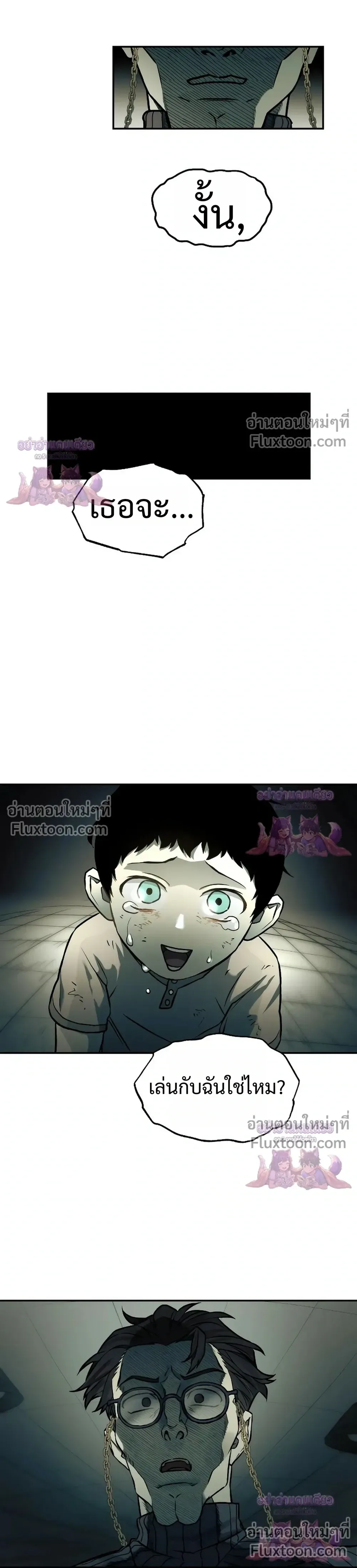 Surviving the Apocalypse เอาชีวิตรอด ในวันสิ้นโลก ตอนที่ 62 หน้า 23