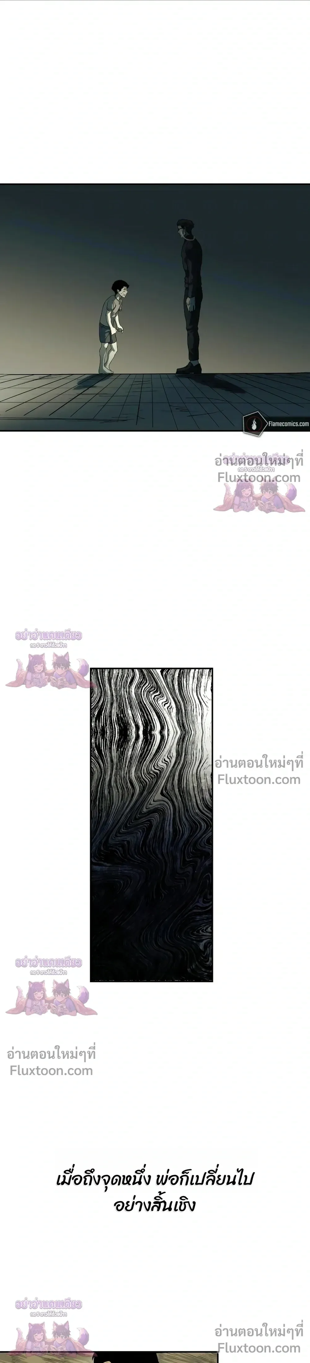 Surviving the Apocalypse เอาชีวิตรอด ในวันสิ้นโลก ตอนที่ 62 หน้า 24