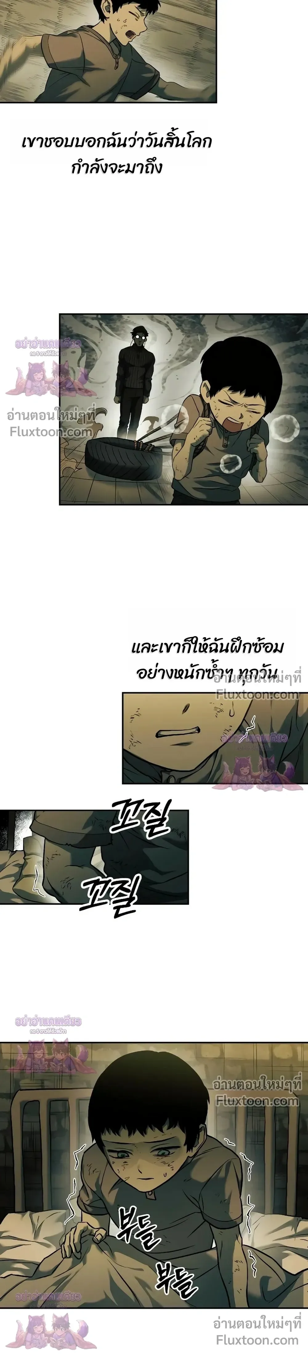 Surviving the Apocalypse เอาชีวิตรอด ในวันสิ้นโลก ตอนที่ 62 หน้า 25