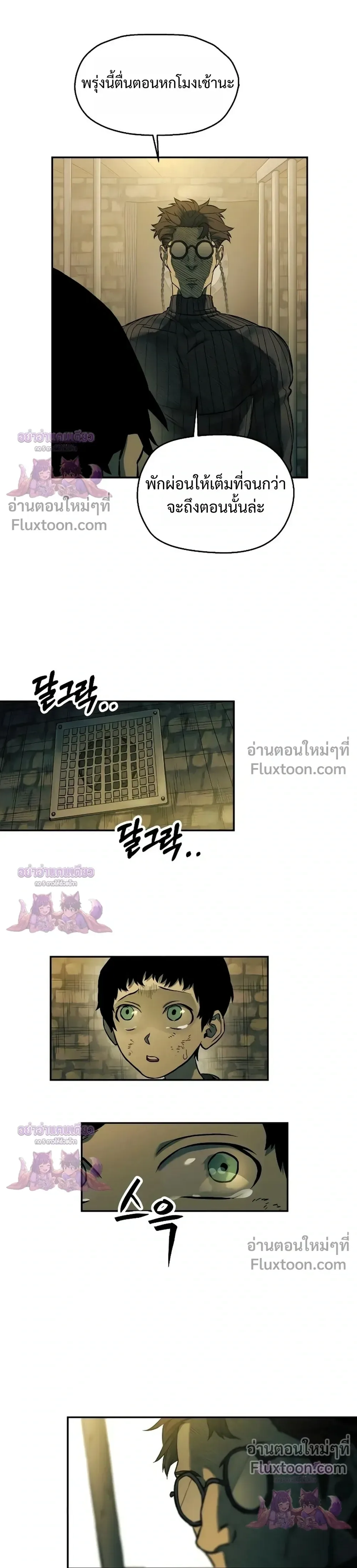 Surviving the Apocalypse เอาชีวิตรอด ในวันสิ้นโลก ตอนที่ 62 หน้า 26