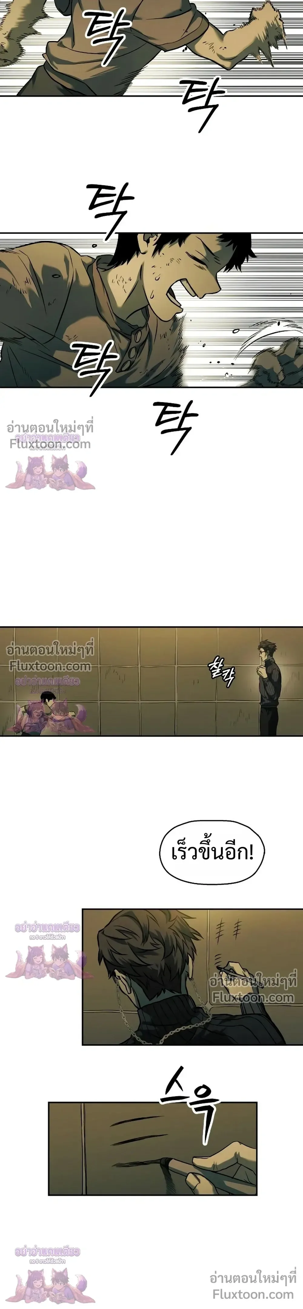 Surviving the Apocalypse เอาชีวิตรอด ในวันสิ้นโลก ตอนที่ 62 หน้า 28