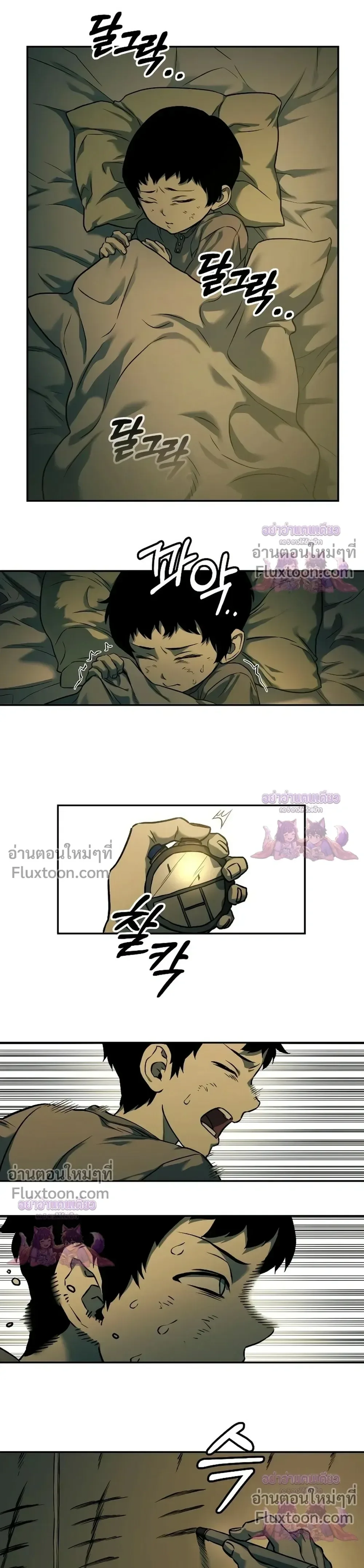 Surviving the Apocalypse เอาชีวิตรอด ในวันสิ้นโลก ตอนที่ 62 หน้า 29
