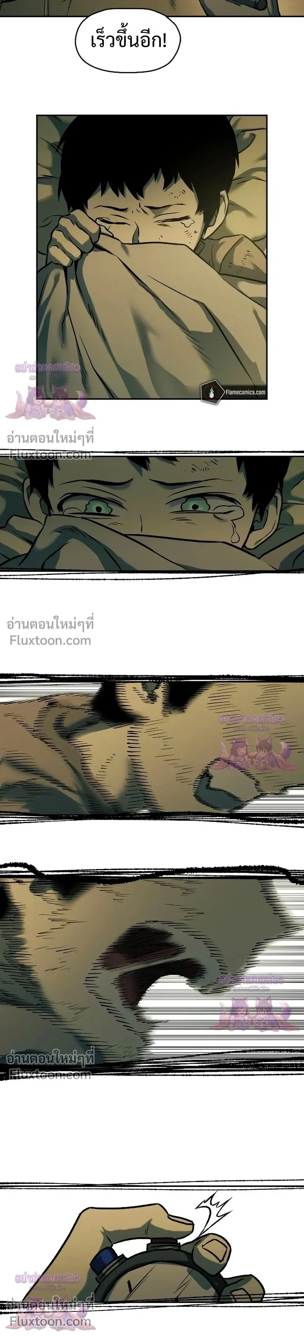 Surviving the Apocalypse เอาชีวิตรอด ในวันสิ้นโลก ตอนที่ 62 หน้า 30