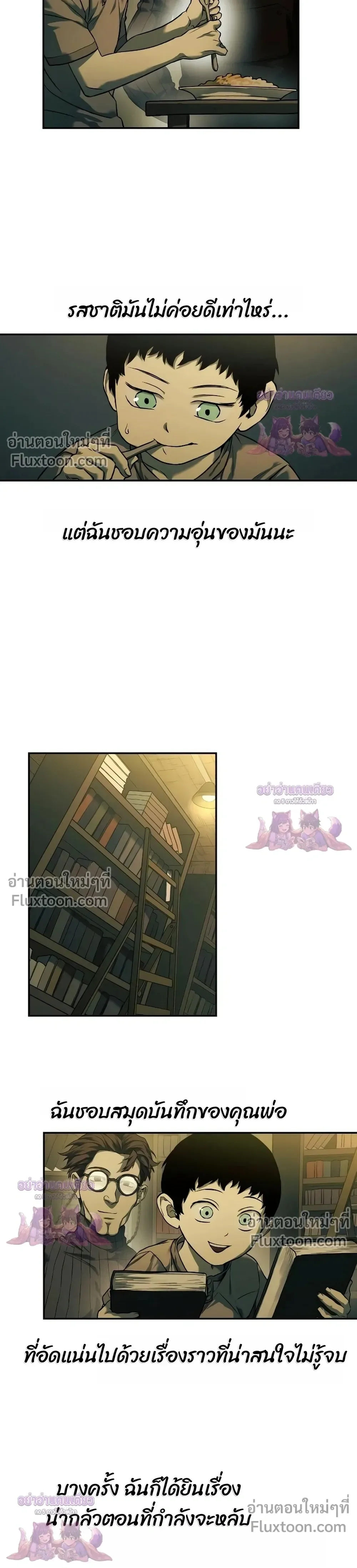 Surviving the Apocalypse เอาชีวิตรอด ในวันสิ้นโลก ตอนที่ 62 หน้า 5