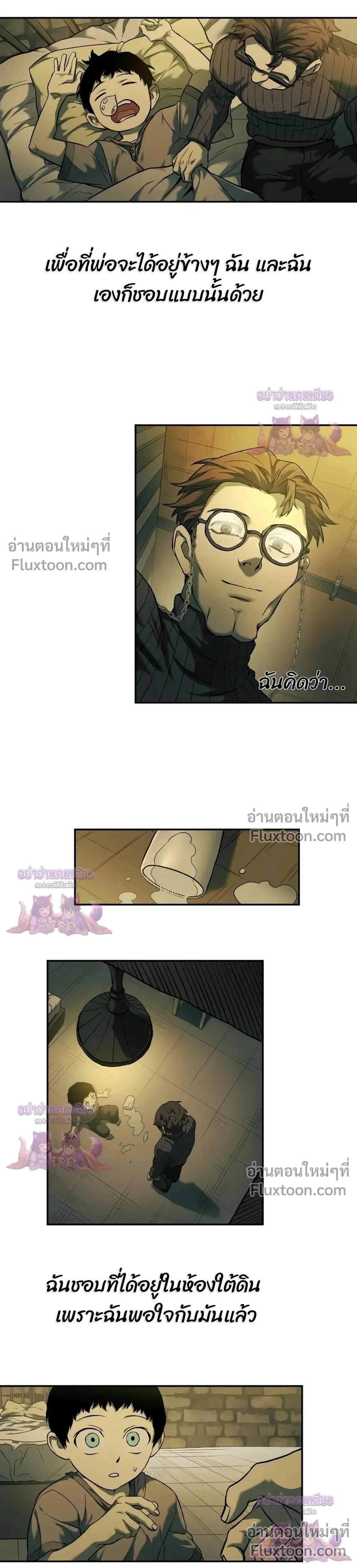 Surviving the Apocalypse เอาชีวิตรอด ในวันสิ้นโลก ตอนที่ 62 หน้า 6