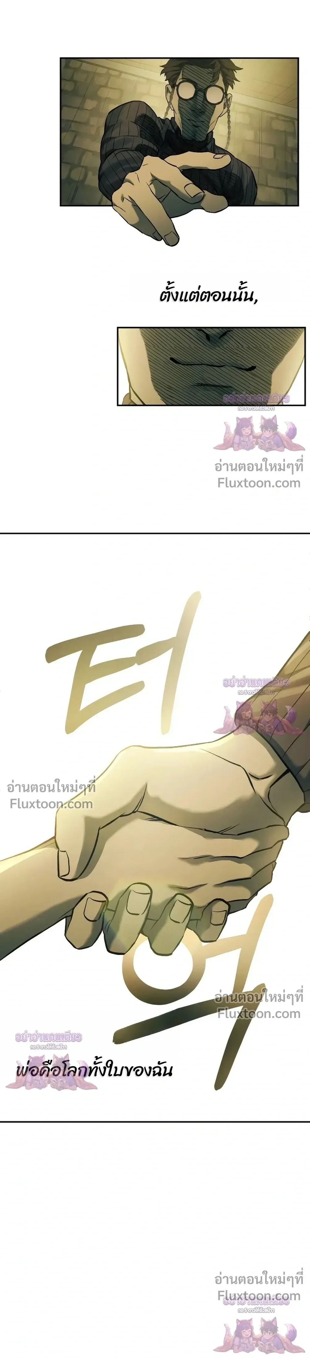 Surviving the Apocalypse เอาชีวิตรอด ในวันสิ้นโลก ตอนที่ 62 หน้า 7