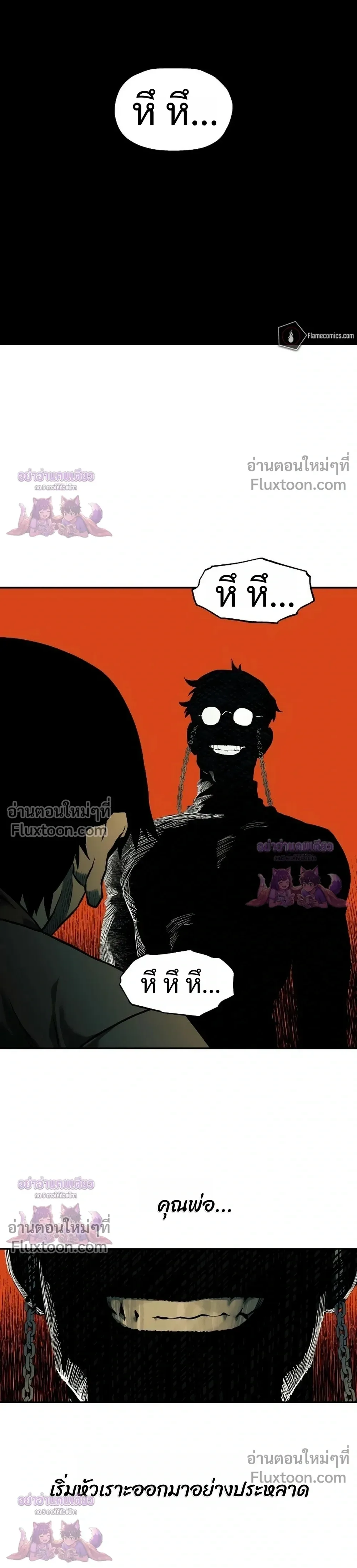 Surviving the Apocalypse เอาชีวิตรอด ในวันสิ้นโลก ตอนที่ 63 หน้า 10