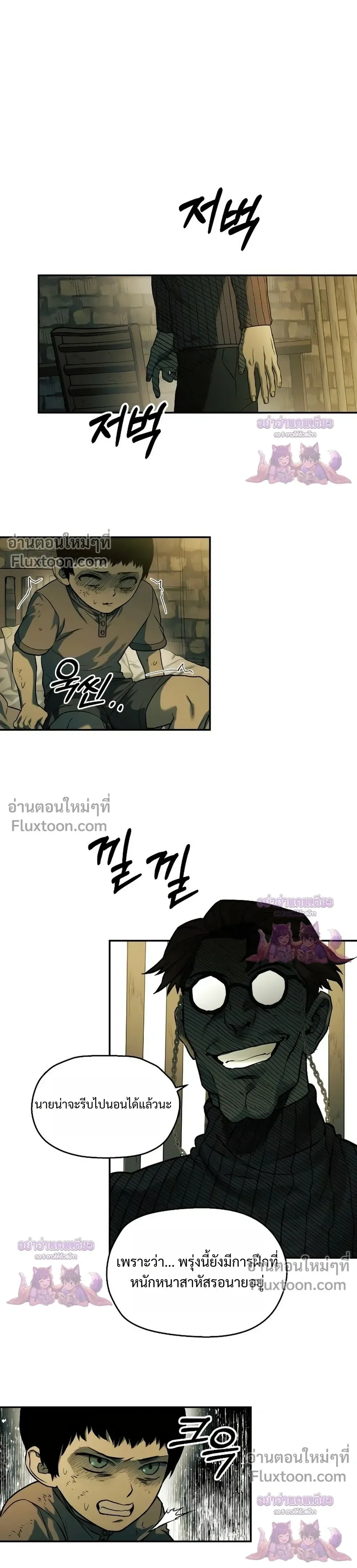 Surviving the Apocalypse เอาชีวิตรอด ในวันสิ้นโลก ตอนที่ 63 หน้า 11