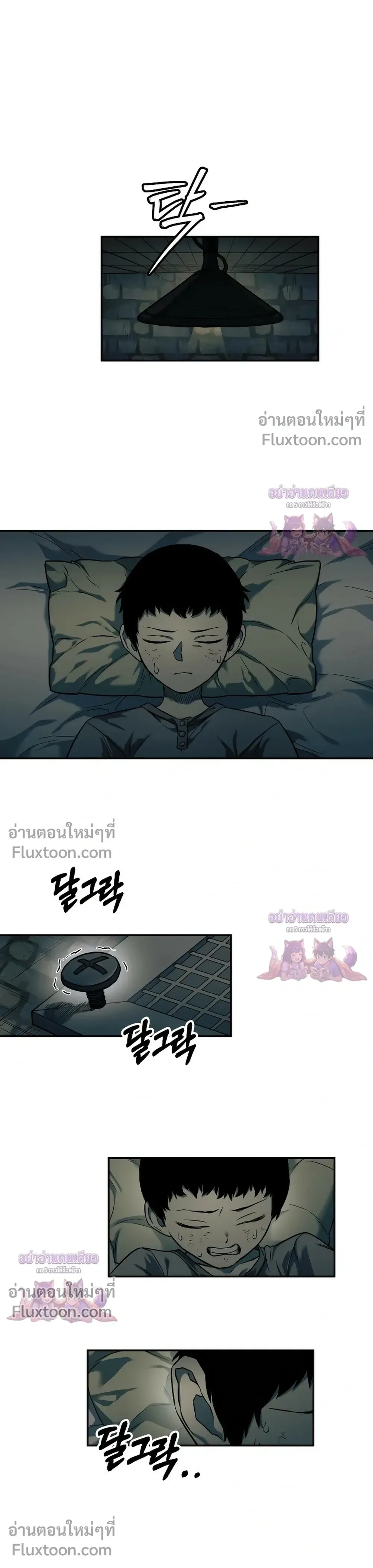 Surviving the Apocalypse เอาชีวิตรอด ในวันสิ้นโลก ตอนที่ 63 หน้า 12