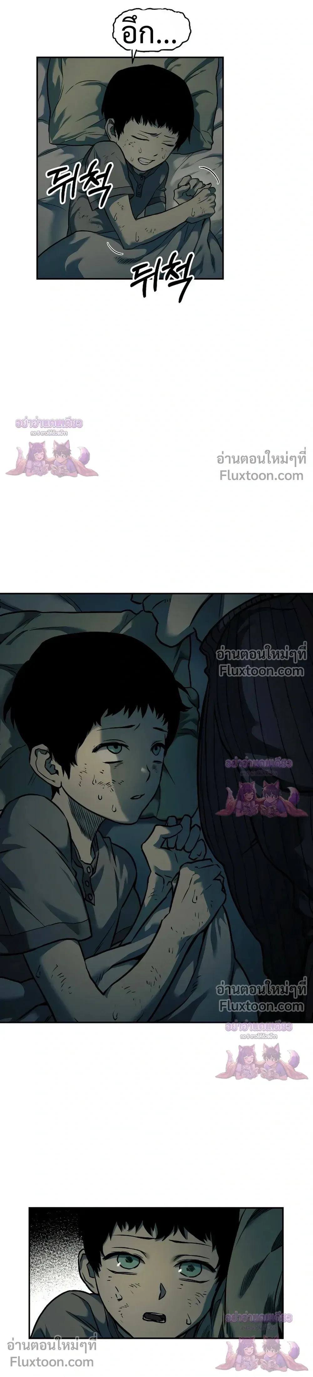 Surviving the Apocalypse เอาชีวิตรอด ในวันสิ้นโลก ตอนที่ 63 หน้า 13
