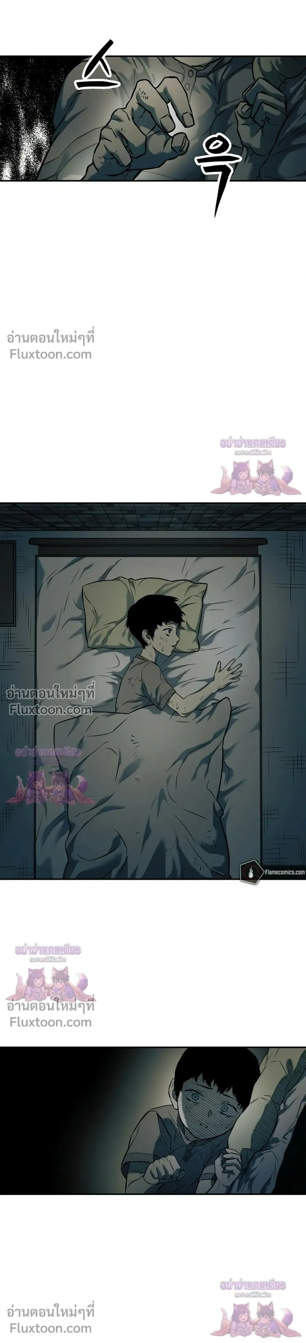 Surviving the Apocalypse เอาชีวิตรอด ในวันสิ้นโลก ตอนที่ 63 หน้า 14