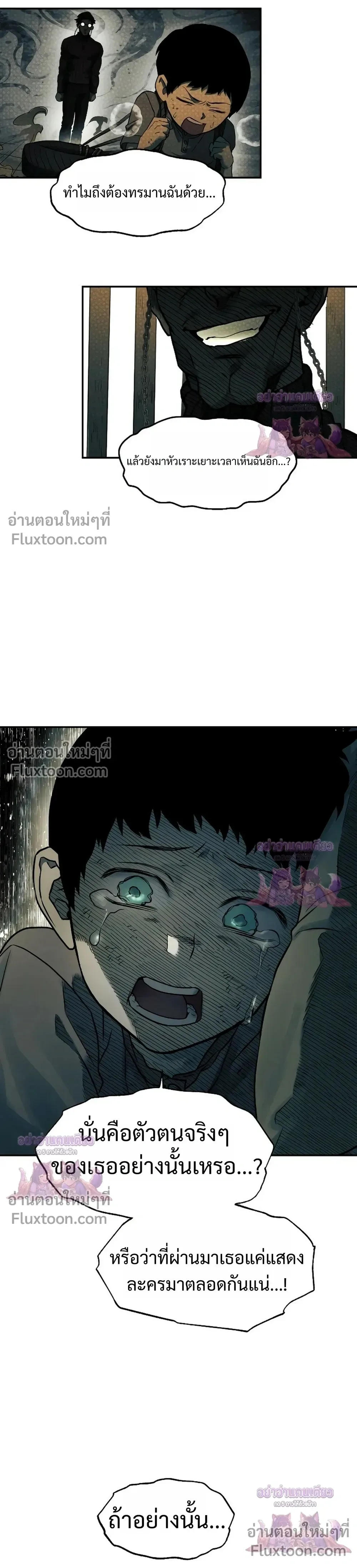 Surviving the Apocalypse เอาชีวิตรอด ในวันสิ้นโลก ตอนที่ 63 หน้า 16