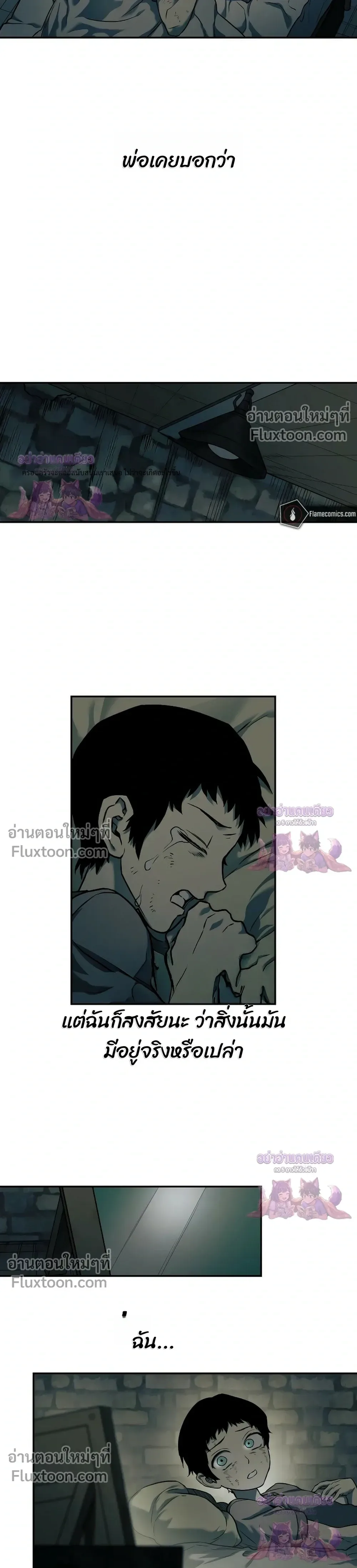 Surviving the Apocalypse เอาชีวิตรอด ในวันสิ้นโลก ตอนที่ 63 หน้า 18