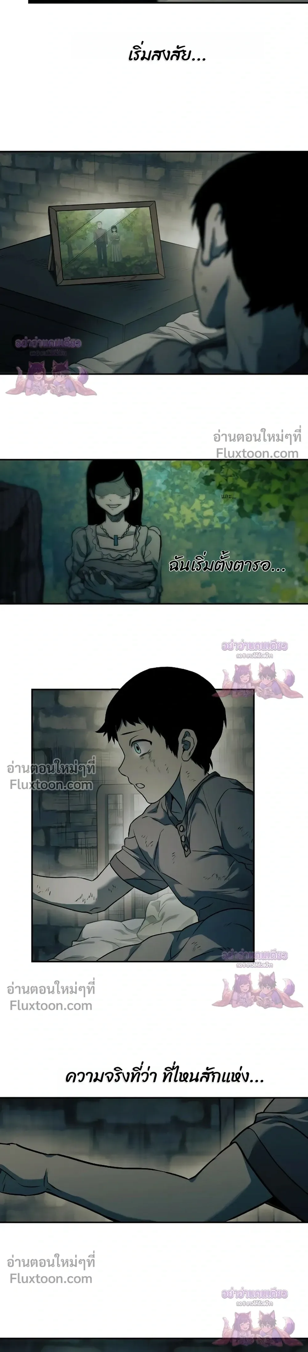 Surviving the Apocalypse เอาชีวิตรอด ในวันสิ้นโลก ตอนที่ 63 หน้า 19