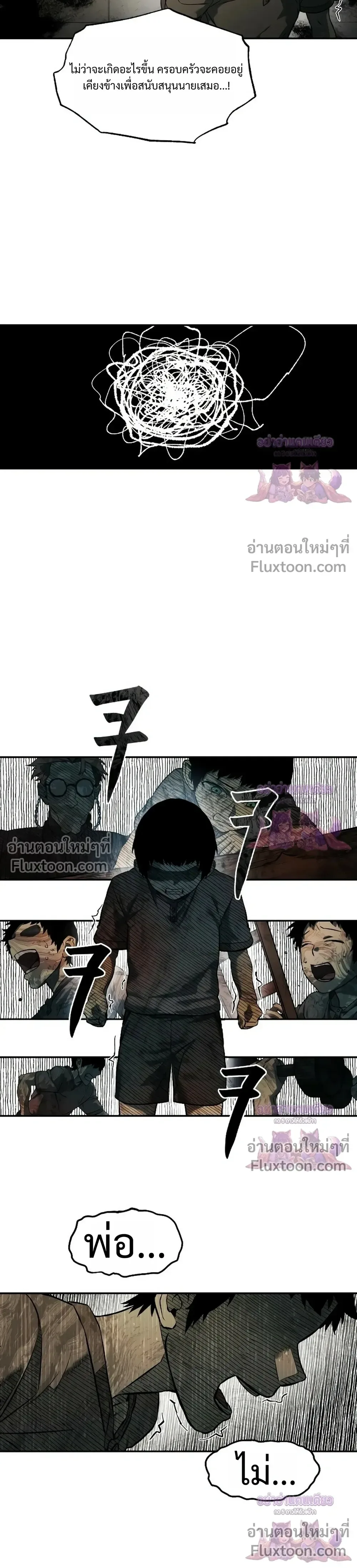 Surviving the Apocalypse เอาชีวิตรอด ในวันสิ้นโลก ตอนที่ 63 หน้า 2
