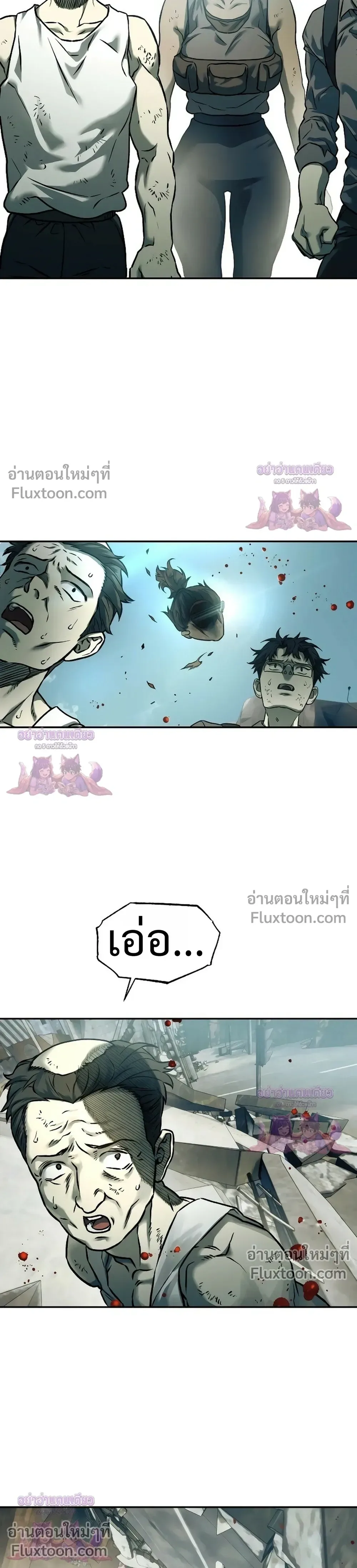 Surviving the Apocalypse เอาชีวิตรอด ในวันสิ้นโลก ตอนที่ 63 หน้า 26