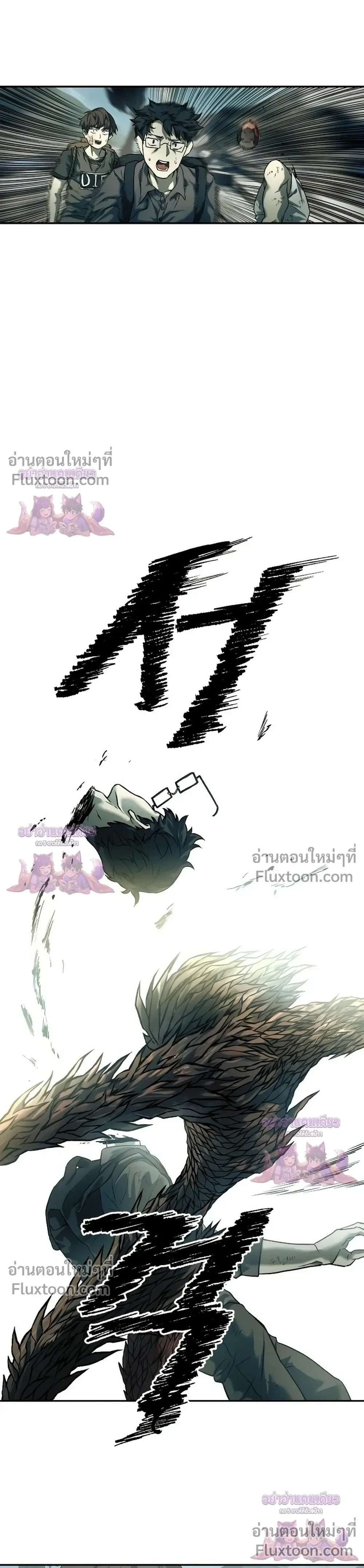 Surviving the Apocalypse เอาชีวิตรอด ในวันสิ้นโลก ตอนที่ 63 หน้า 28