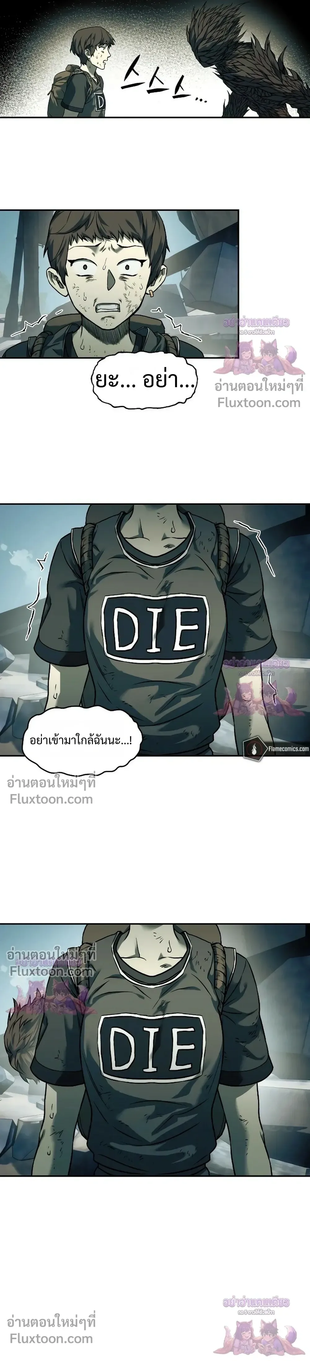 Surviving the Apocalypse เอาชีวิตรอด ในวันสิ้นโลก ตอนที่ 63 หน้า 30