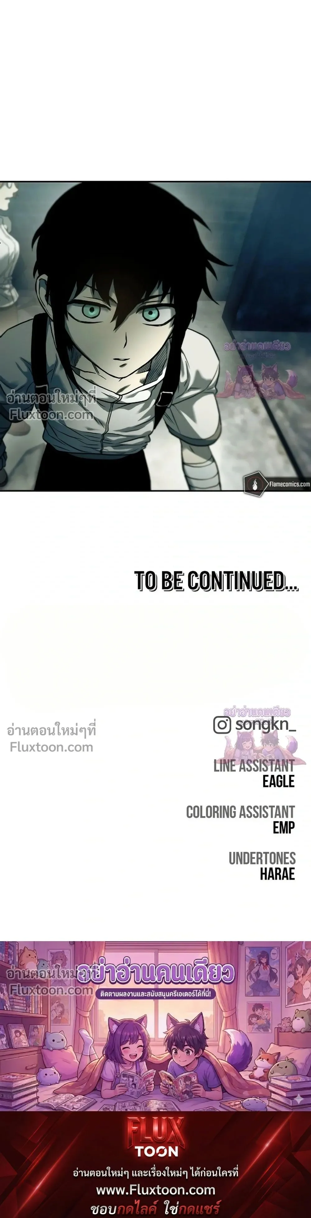 Surviving the Apocalypse เอาชีวิตรอด ในวันสิ้นโลก ตอนที่ 63 หน้า 33