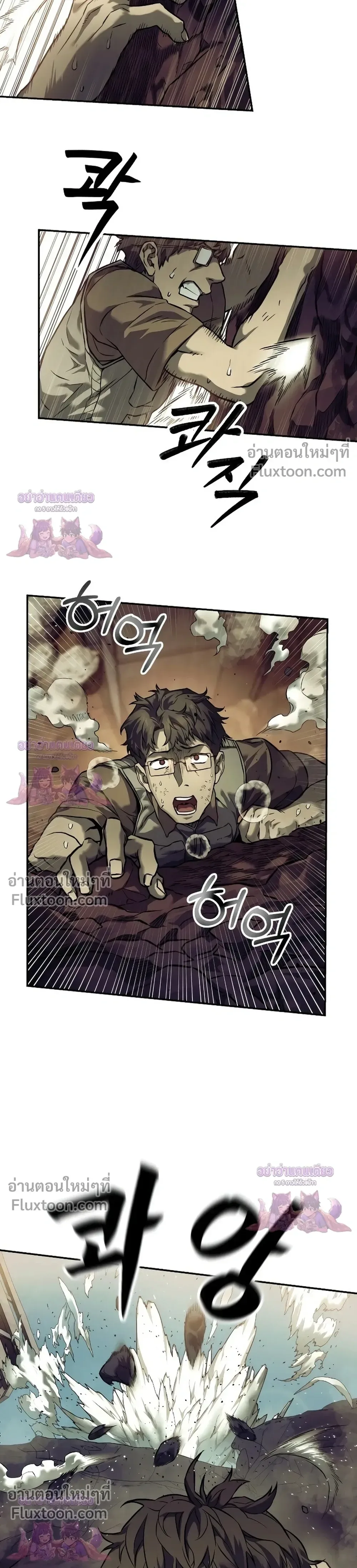 Surviving the Apocalypse เอาชีวิตรอด ในวันสิ้นโลก ตอนที่ 64 หน้า 10