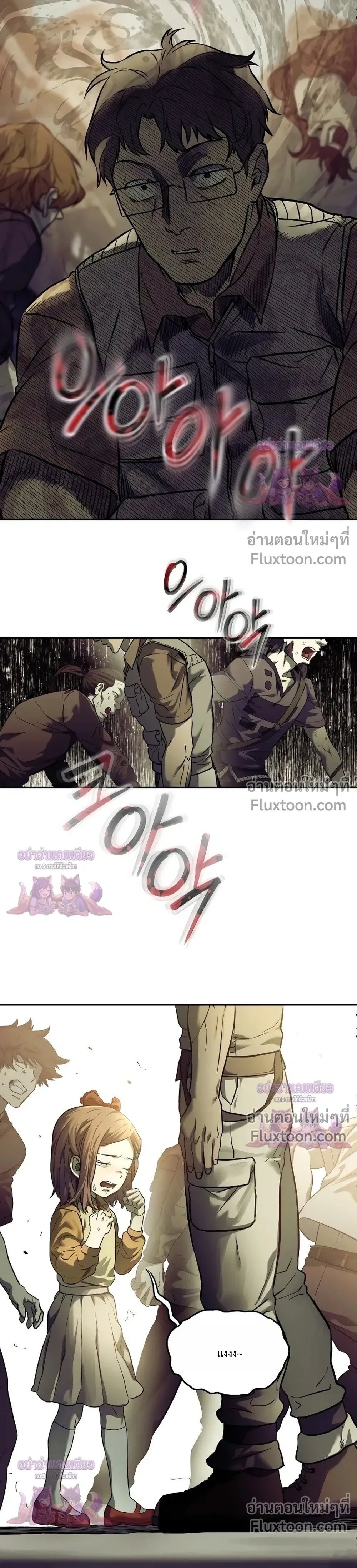 Surviving the Apocalypse เอาชีวิตรอด ในวันสิ้นโลก ตอนที่ 64 หน้า 13