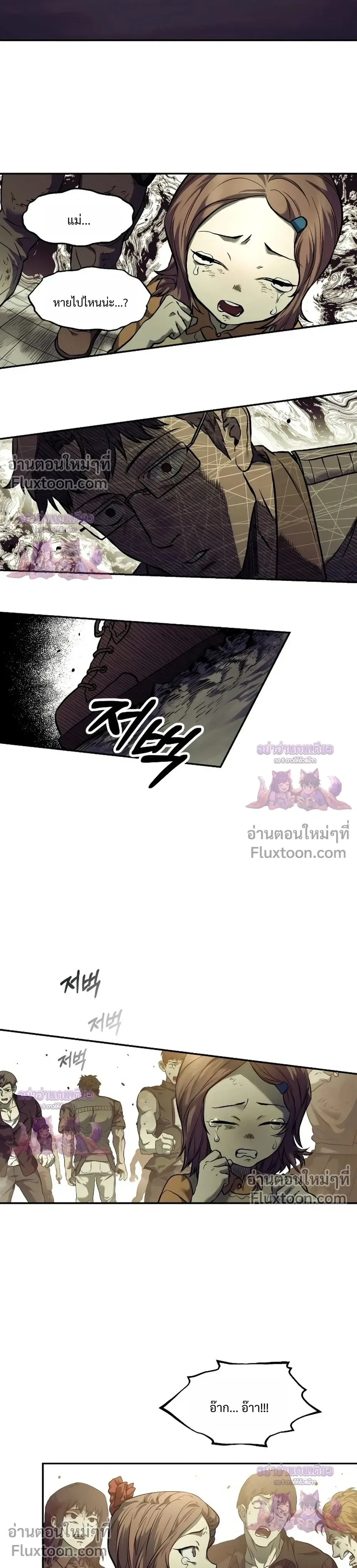 Surviving the Apocalypse เอาชีวิตรอด ในวันสิ้นโลก ตอนที่ 64 หน้า 14