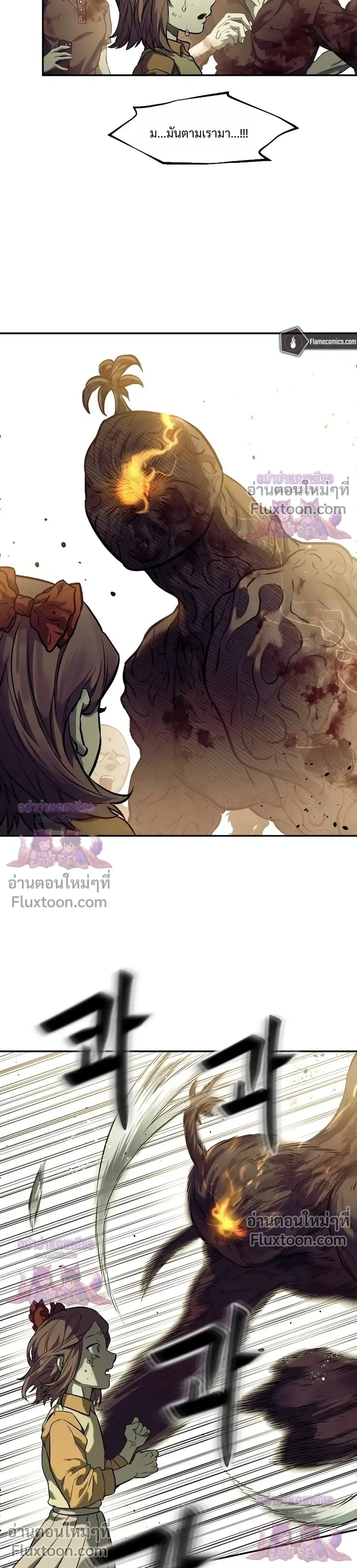 Surviving the Apocalypse เอาชีวิตรอด ในวันสิ้นโลก ตอนที่ 64 หน้า 15