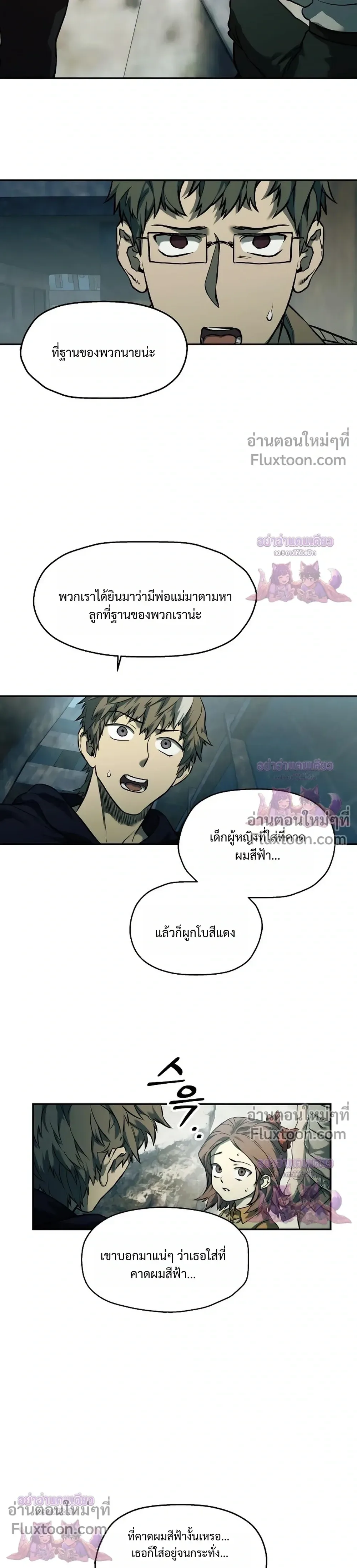 Surviving the Apocalypse เอาชีวิตรอด ในวันสิ้นโลก ตอนที่ 64 หน้า 19