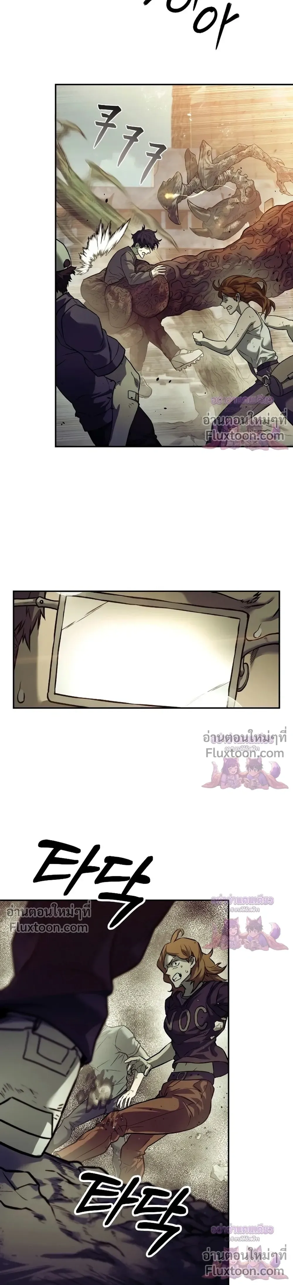 Surviving the Apocalypse เอาชีวิตรอด ในวันสิ้นโลก ตอนที่ 64 หน้า 2