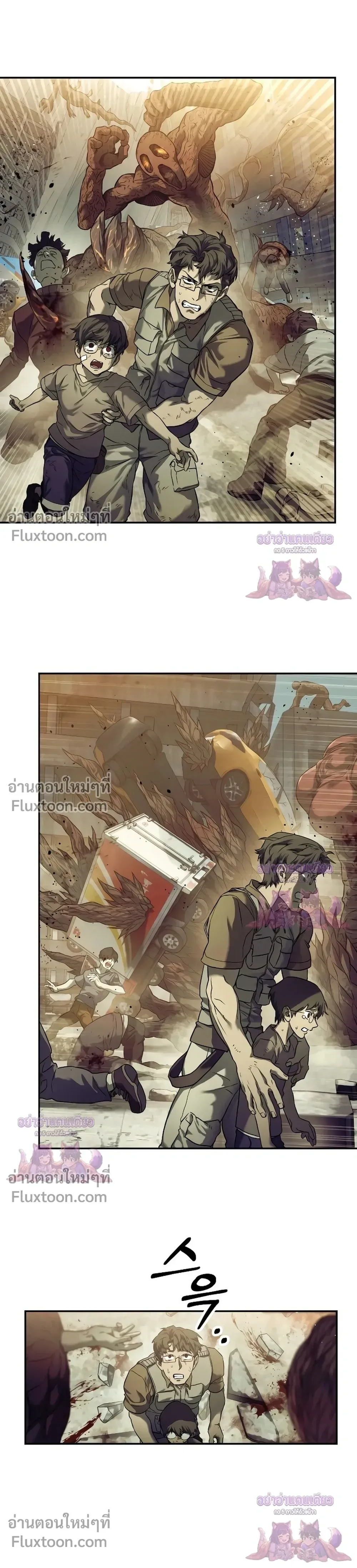 Surviving the Apocalypse เอาชีวิตรอด ในวันสิ้นโลก ตอนที่ 64 หน้า 5