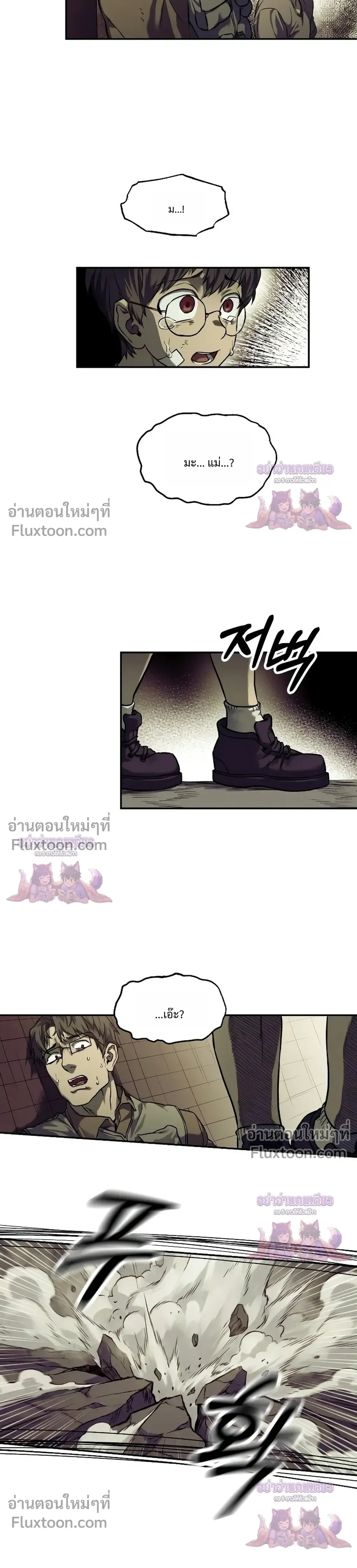 Surviving the Apocalypse เอาชีวิตรอด ในวันสิ้นโลก ตอนที่ 64 หน้า 7
