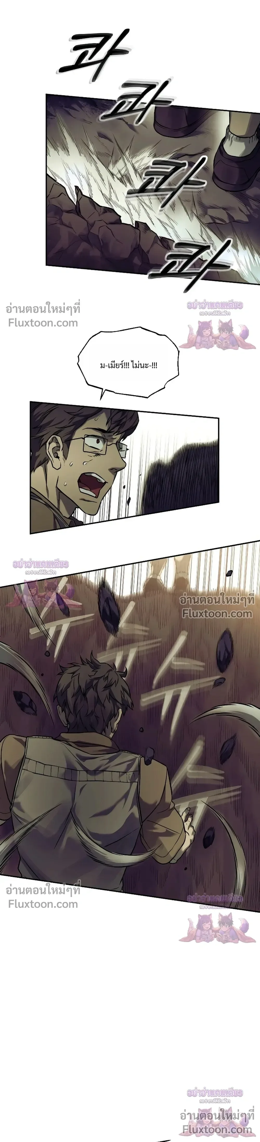 Surviving the Apocalypse เอาชีวิตรอด ในวันสิ้นโลก ตอนที่ 64 หน้า 8