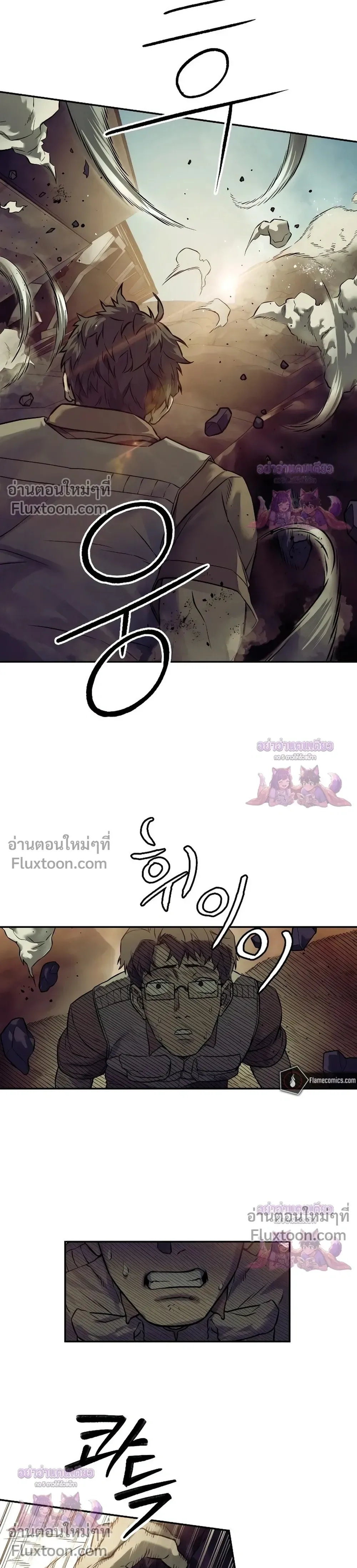 Surviving the Apocalypse เอาชีวิตรอด ในวันสิ้นโลก ตอนที่ 64 หน้า 9