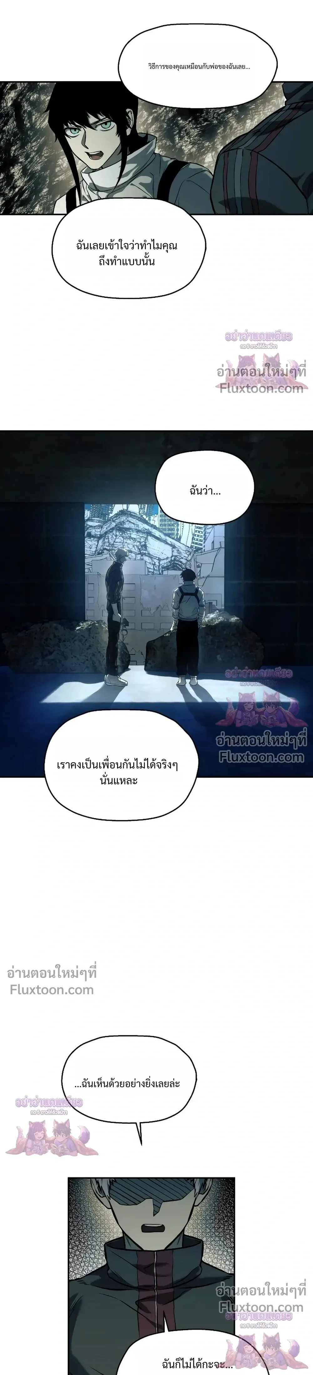 Surviving the Apocalypse เอาชีวิตรอด ในวันสิ้นโลก ตอนที่ 65 หน้า 10