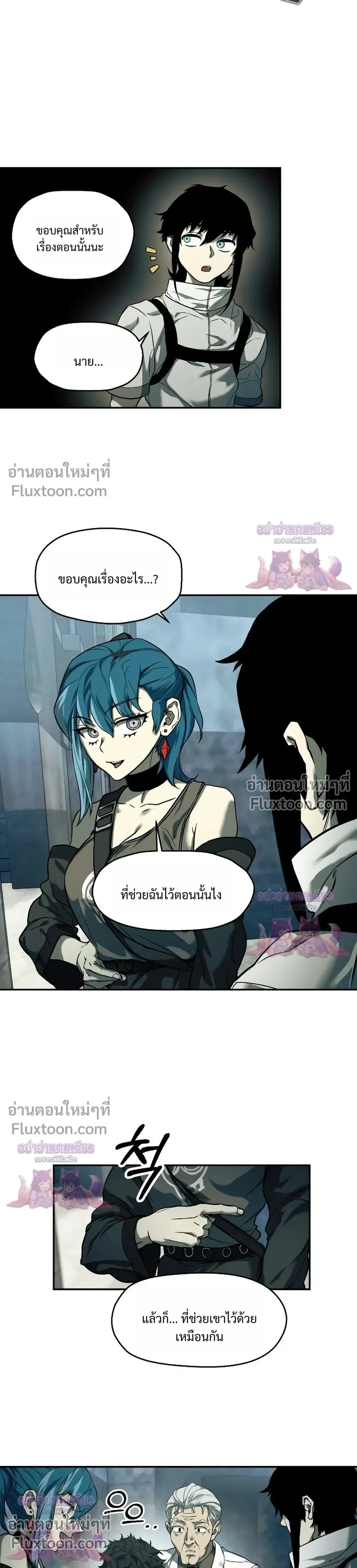 Surviving the Apocalypse เอาชีวิตรอด ในวันสิ้นโลก ตอนที่ 65 หน้า 13