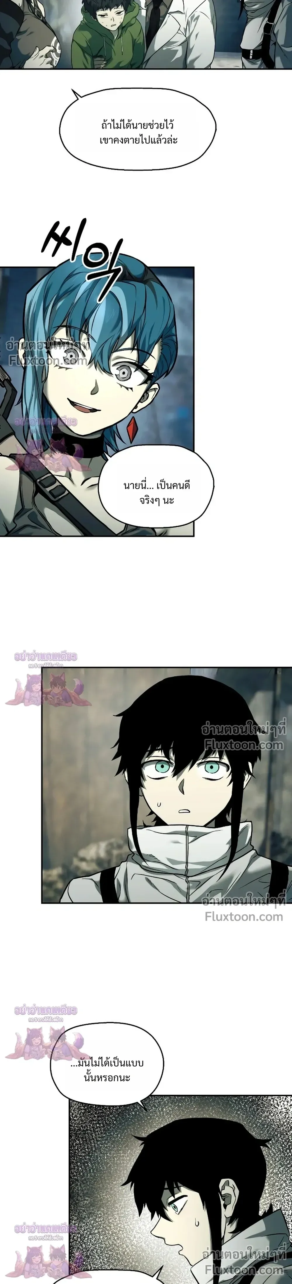 Surviving the Apocalypse เอาชีวิตรอด ในวันสิ้นโลก ตอนที่ 65 หน้า 14