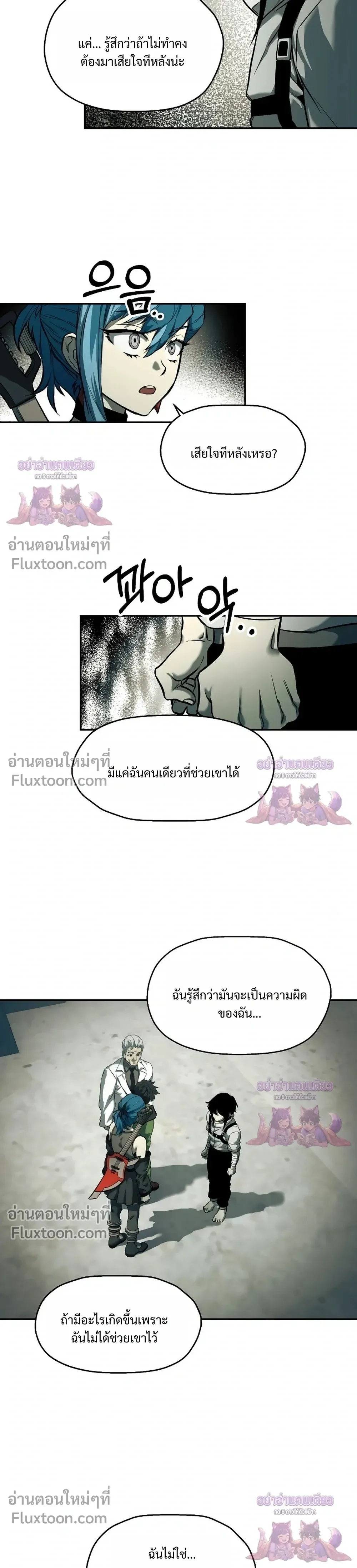 Surviving the Apocalypse เอาชีวิตรอด ในวันสิ้นโลก ตอนที่ 65 หน้า 15