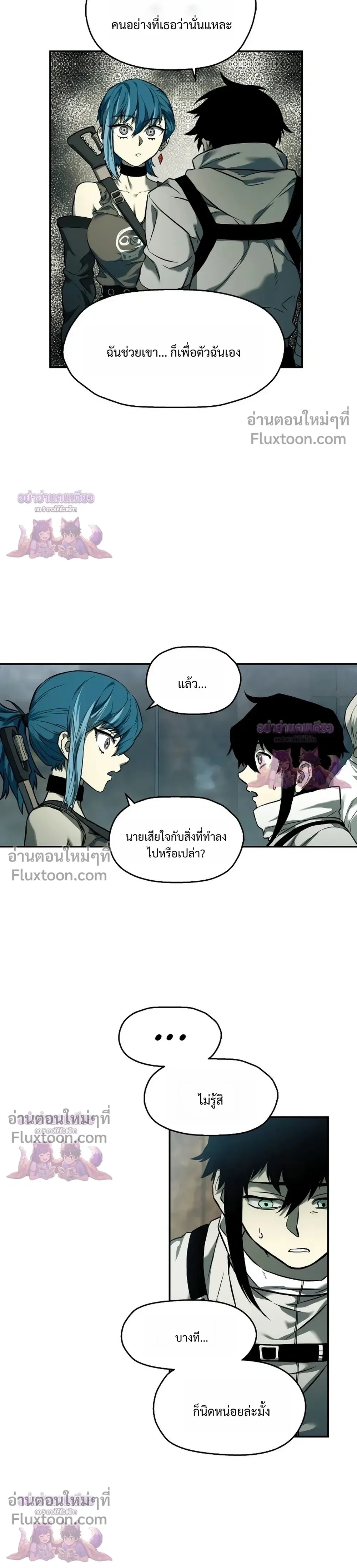 Surviving the Apocalypse เอาชีวิตรอด ในวันสิ้นโลก ตอนที่ 65 หน้า 16