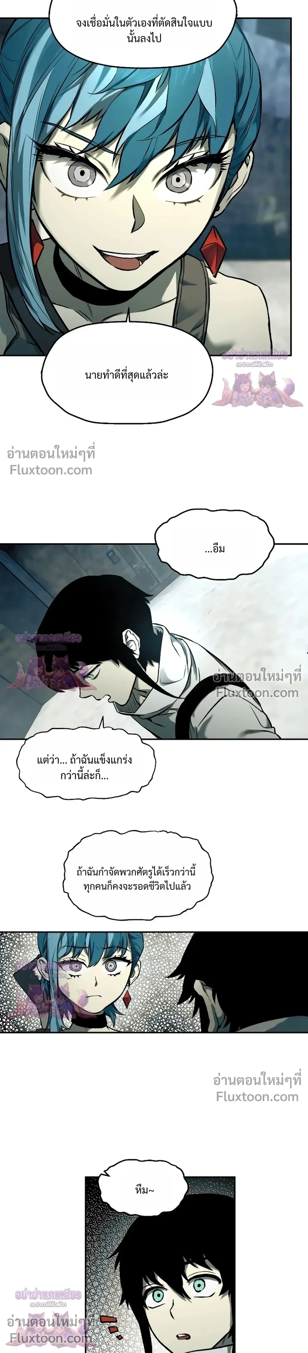 Surviving the Apocalypse เอาชีวิตรอด ในวันสิ้นโลก ตอนที่ 65 หน้า 18