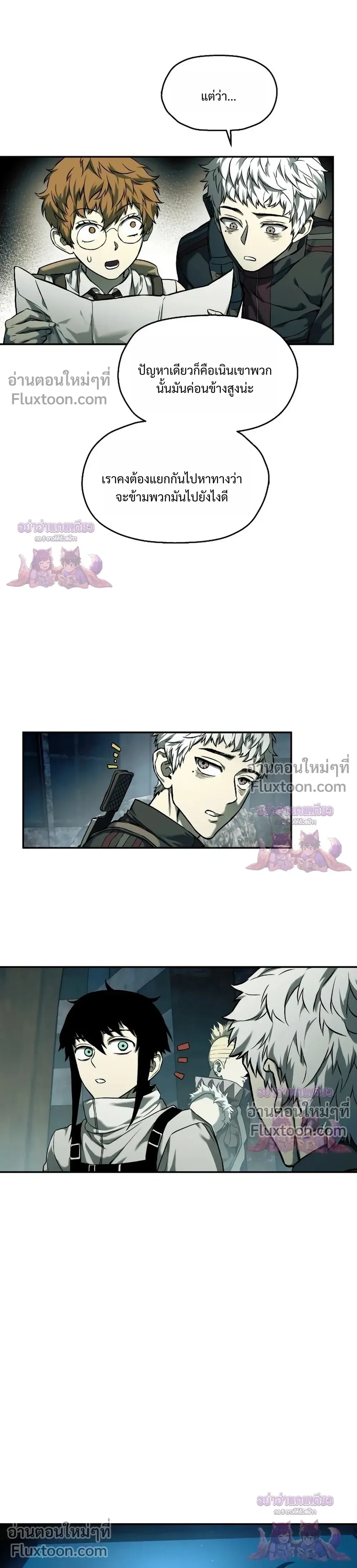 Surviving the Apocalypse เอาชีวิตรอด ในวันสิ้นโลก ตอนที่ 65 หน้า 2