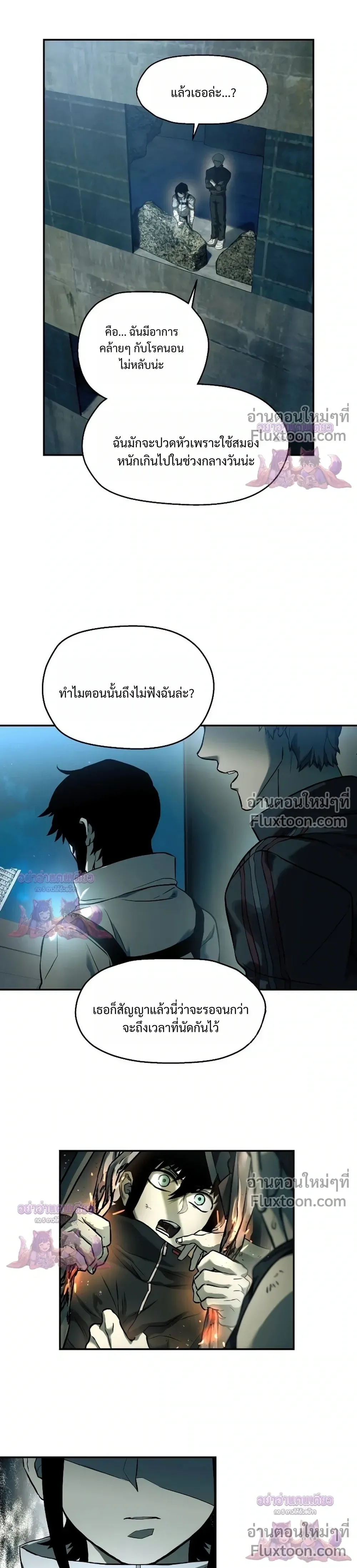 Surviving the Apocalypse เอาชีวิตรอด ในวันสิ้นโลก ตอนที่ 65 หน้า 4