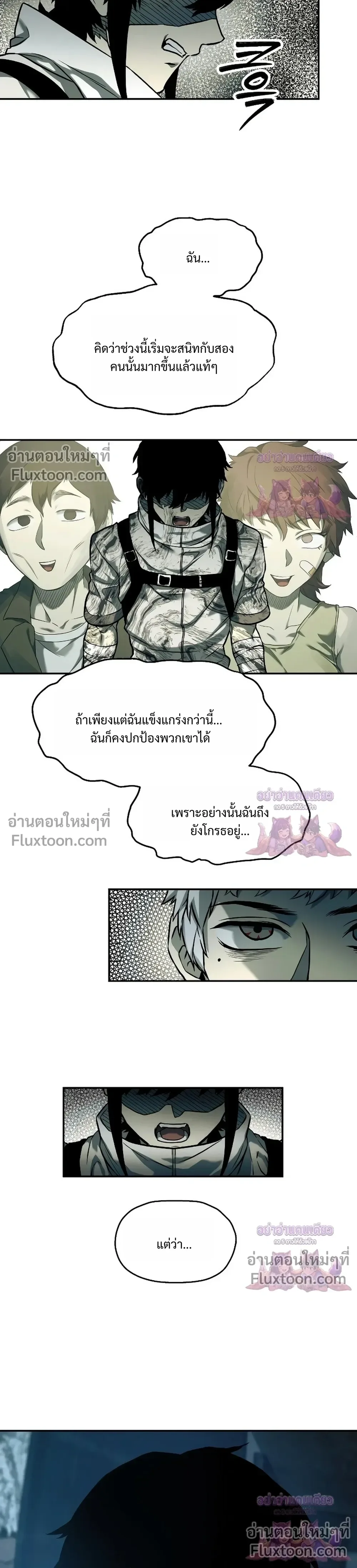 Surviving the Apocalypse เอาชีวิตรอด ในวันสิ้นโลก ตอนที่ 65 หน้า 8