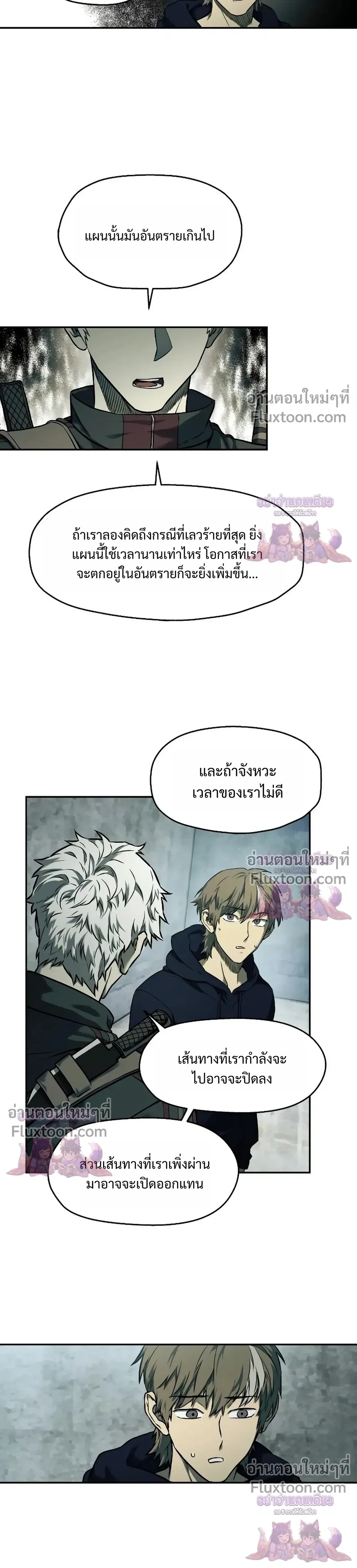 Surviving the Apocalypse เอาชีวิตรอด ในวันสิ้นโลก ตอนที่ 66 หน้า 11