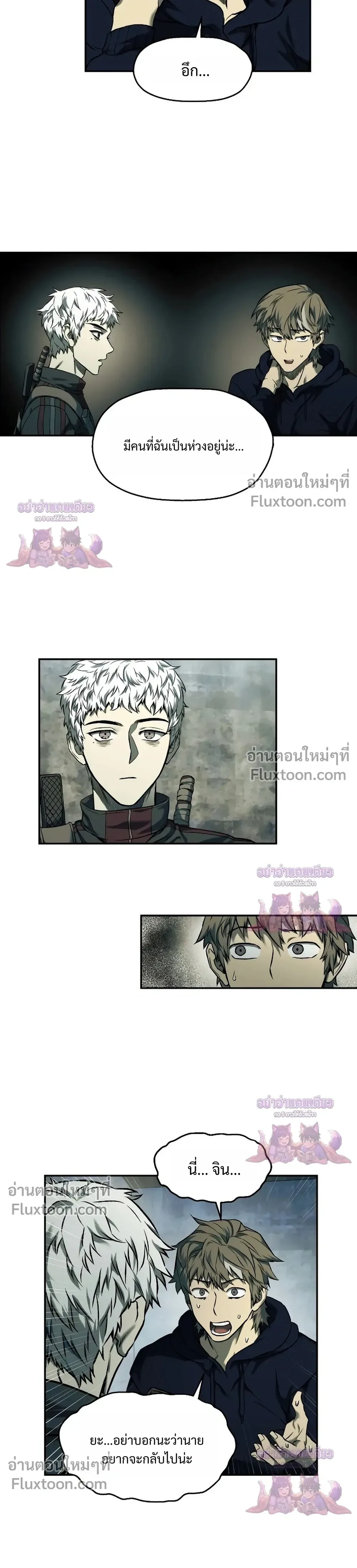 Surviving the Apocalypse เอาชีวิตรอด ในวันสิ้นโลก ตอนที่ 66 หน้า 13