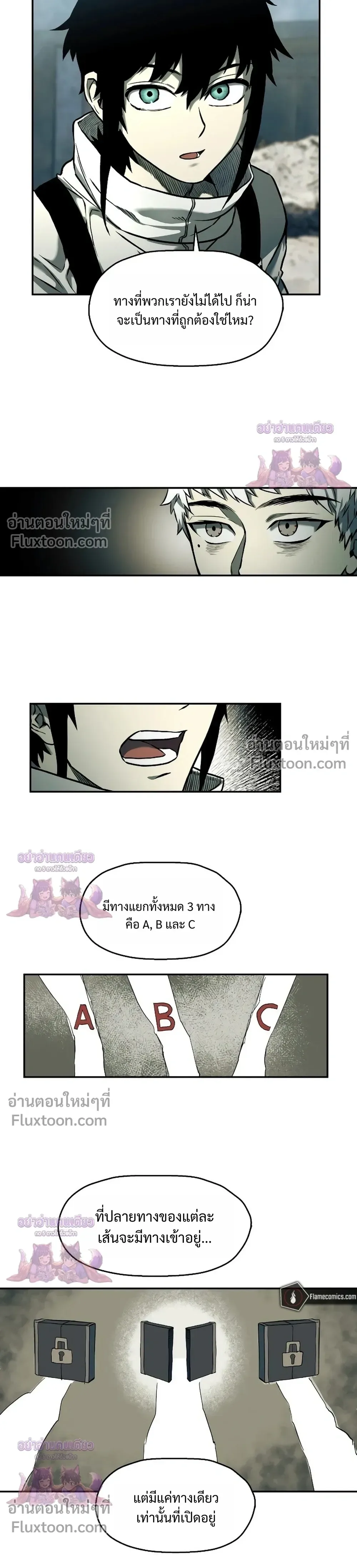 Surviving the Apocalypse เอาชีวิตรอด ในวันสิ้นโลก ตอนที่ 66 หน้า 16