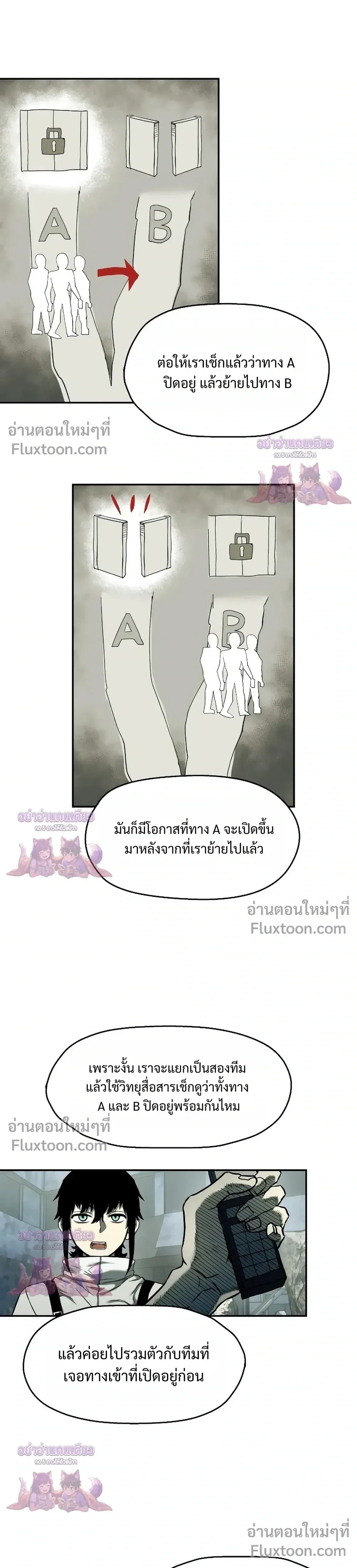 Surviving the Apocalypse เอาชีวิตรอด ในวันสิ้นโลก ตอนที่ 66 หน้า 17